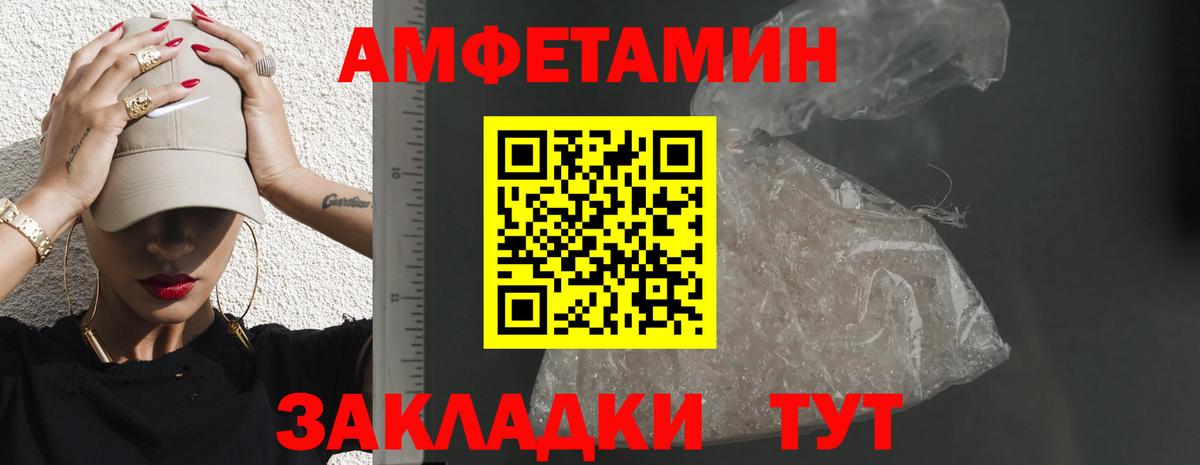 АМФЕТАМИН Розовый Красноперекопск
