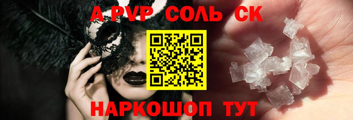 где можно купить наркотик  Alfa_PVP кристаллы  A-PVP  А ПВП крисы CK  А ПВП СК  Вход с VPN  Красноперекопск 