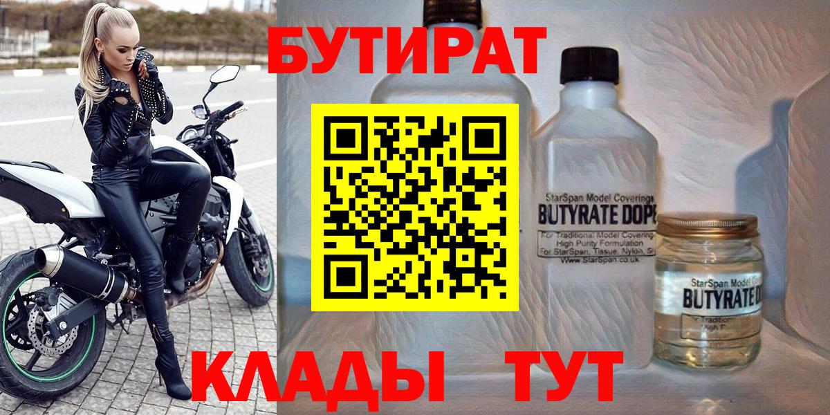 Красноперекопск  Бутират оксана  Вход с VPN 