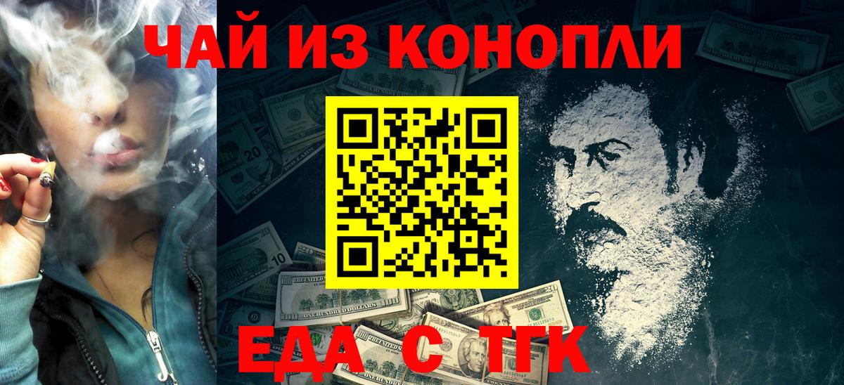 Красноперекопск  Cannafood марихуана  Вход с VPN 