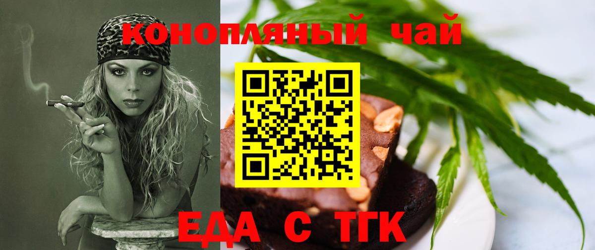 Canna-Cookies марихуана Красноперекопск