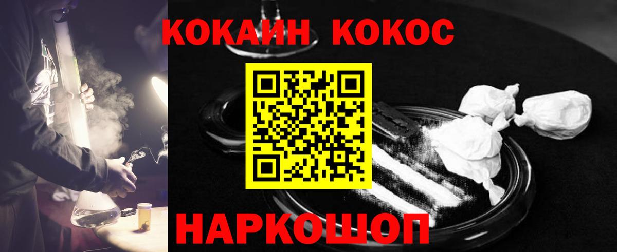 КОКАИН FishScale  Вход с VPN  КОКАИН Перу  Красноперекопск 