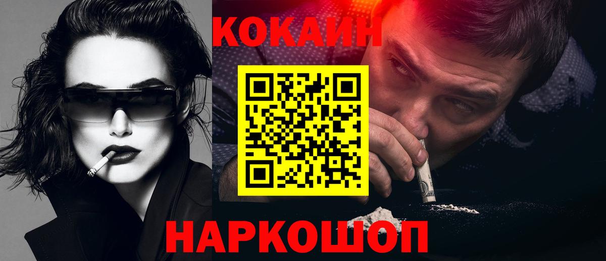 Cocaine Columbia Красноперекопск