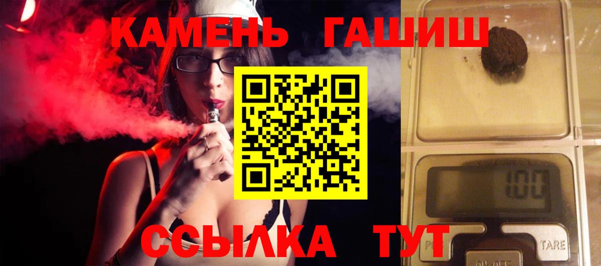 Гашиш AMNESIA HAZE  Вход с VPN  Красноперекопск  ГАШ Изолятор 