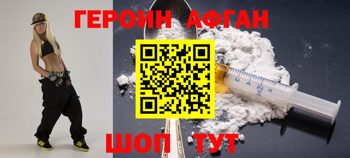 Красноперекопск  Героин белый  Вход с VPN 