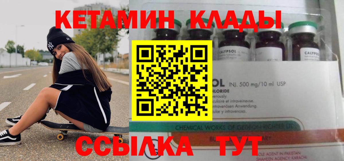 КЕТАМИН VHQ  Вход с VPN  Красноперекопск  Кетамин ketamine 