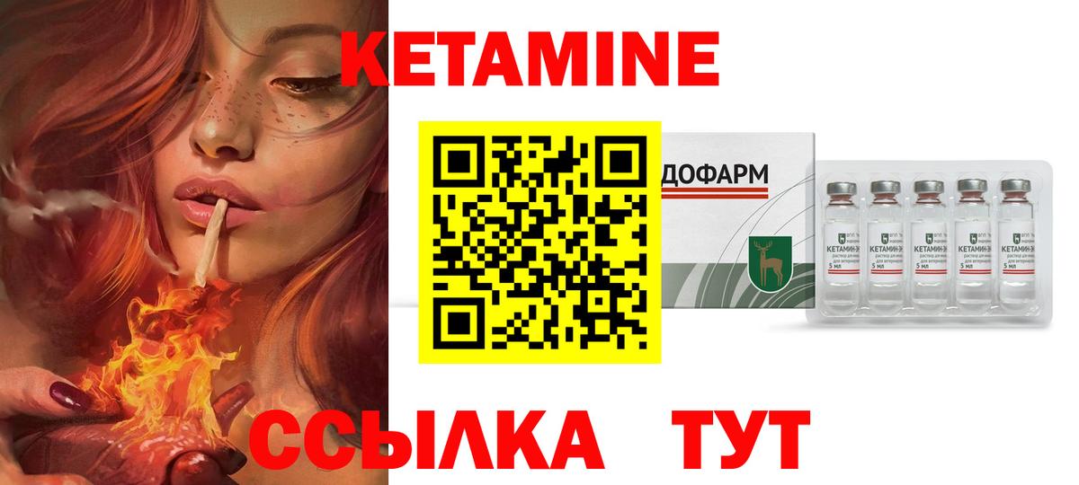 КЕТАМИН ketamine Красноперекопск