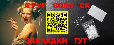 соль ск Бузулук