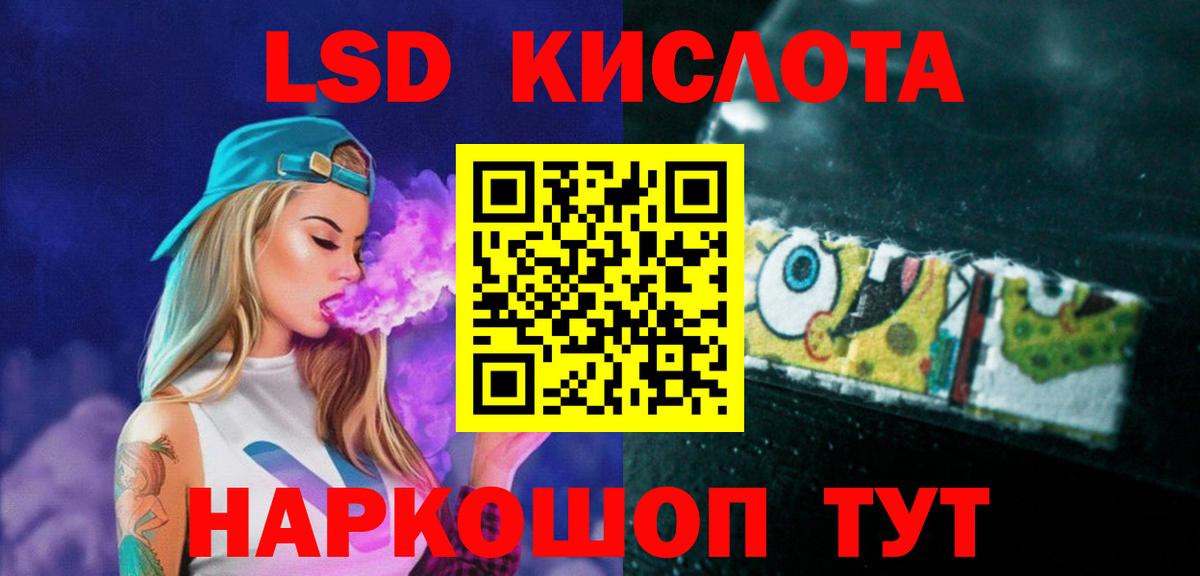 Лсд 25 экстази ecstasy Красноперекопск