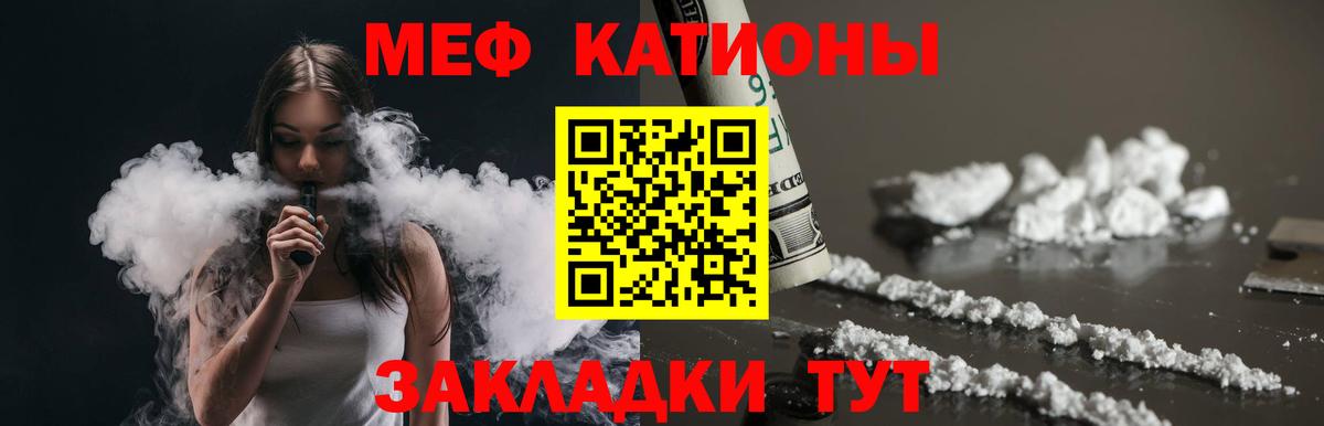 МЕФ кристаллы Красноперекопск