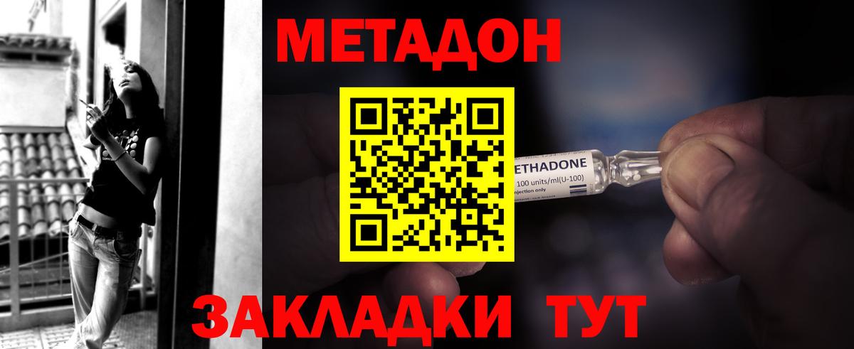 МЕТАДОН белоснежный  Метадон кристалл  Вход с VPN  Красноперекопск 