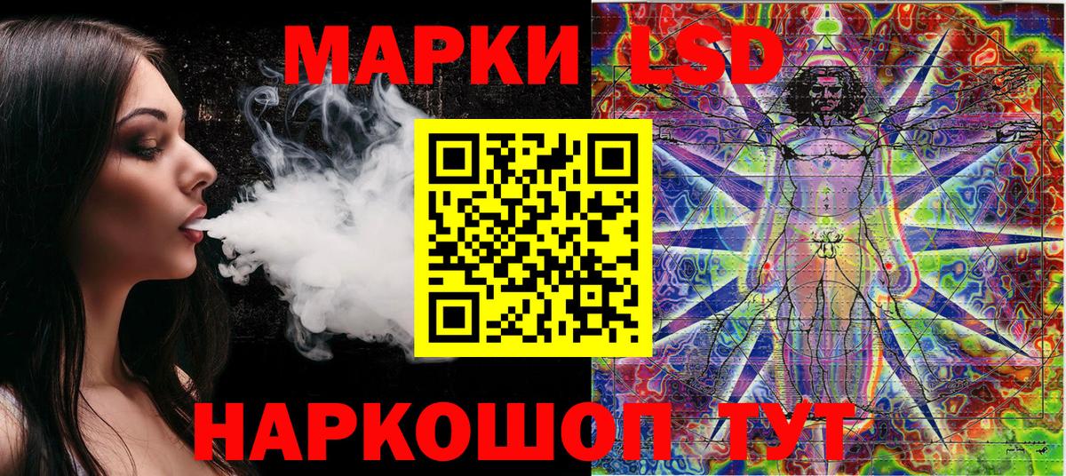 Наркотические марки 1,8мг Красноперекопск