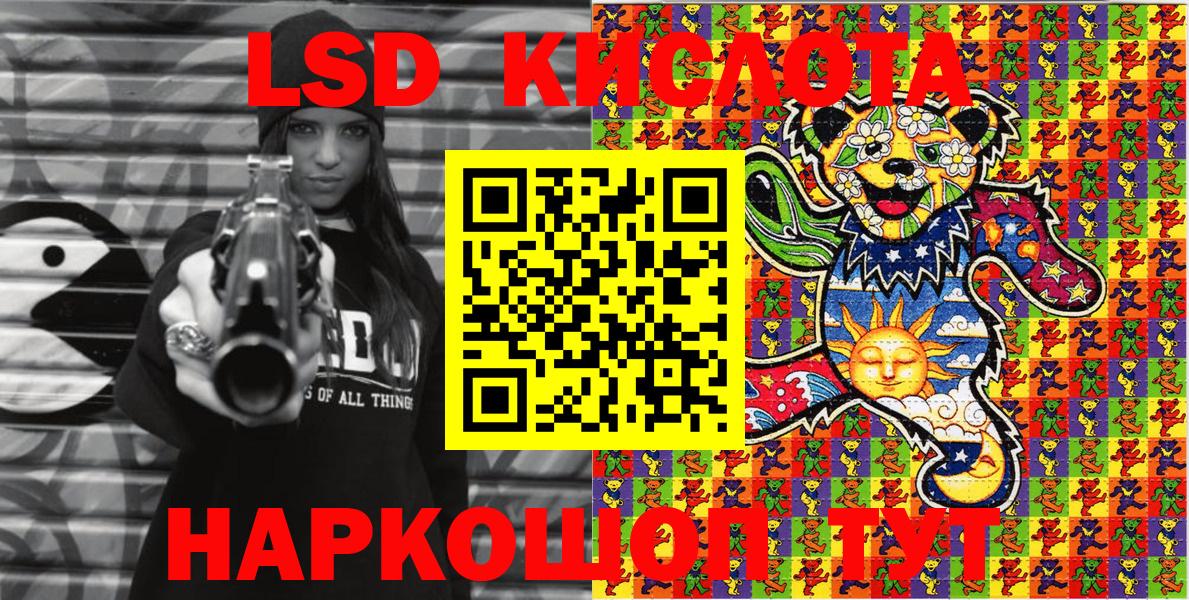 Красноперекопск  Марки NBOMe 1,5мг  Вход с VPN 