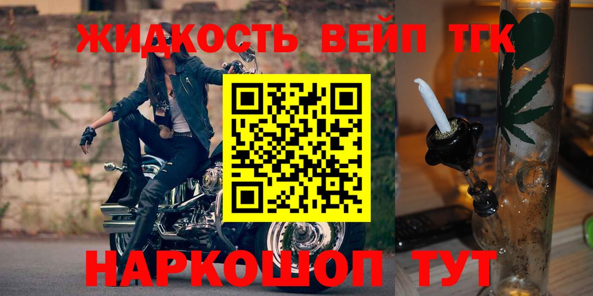 Красноперекопск  Дистиллят ТГК вейп  Вход с VPN  Дистиллят ТГК Wax 