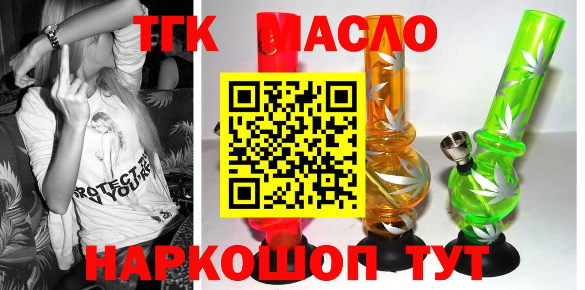 Дистиллят ТГК THC oil Красноперекопск