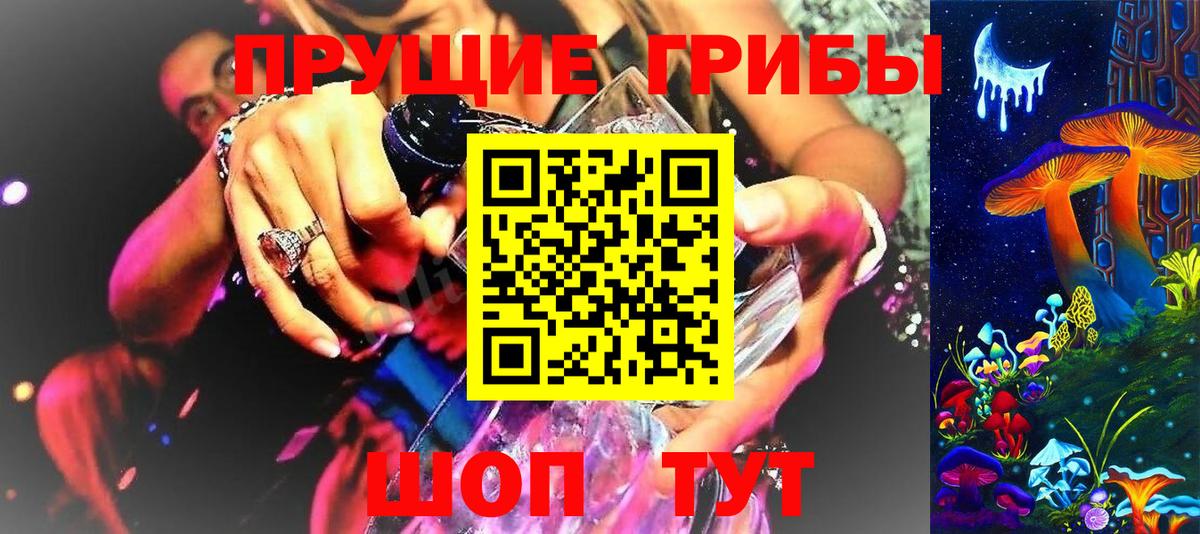 Галлюциногенные грибы мухоморы Красноперекопск