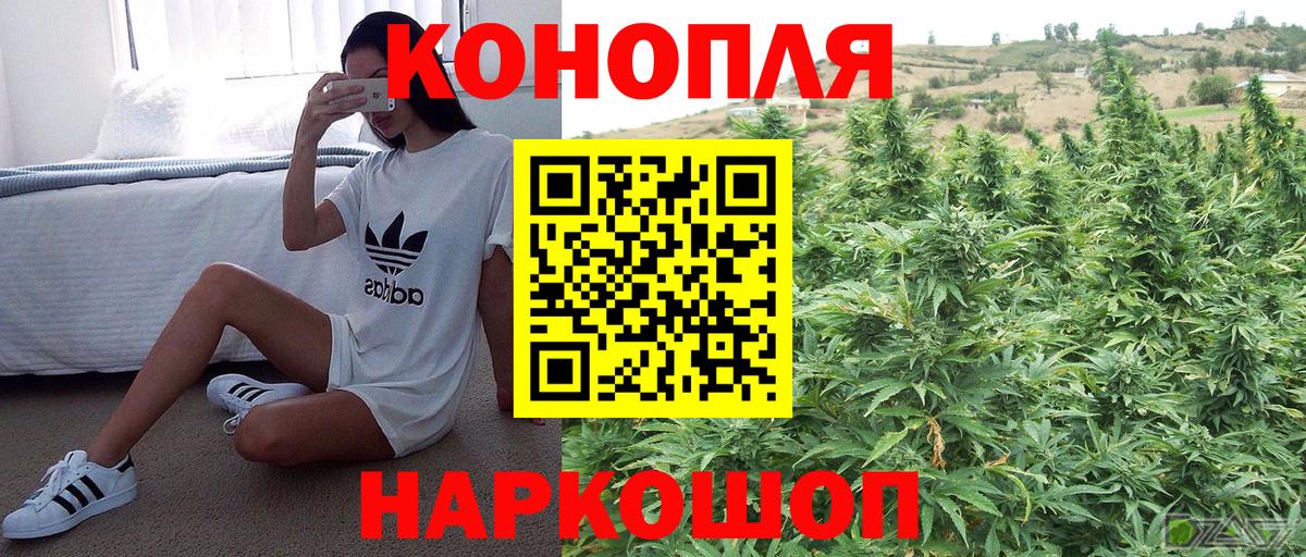 Бошки Шишки Ganja  Бошки марихуана OG Kush  Каннабис MAZAR  Вход с VPN  Красноперекопск 